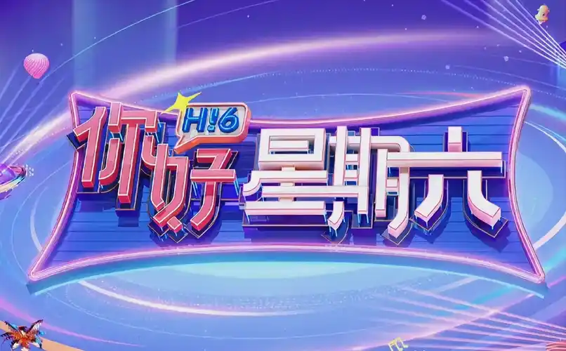 快看影视-音乐综艺-音乐盛典