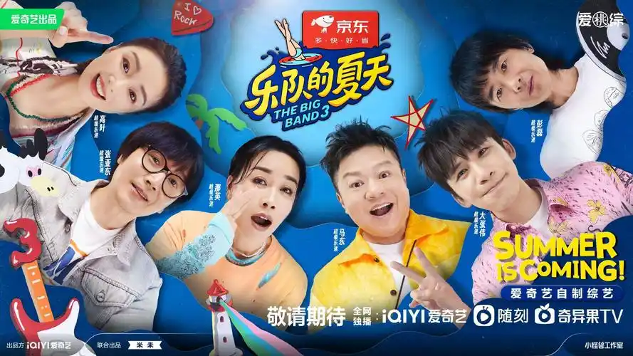 快看影视-美食综艺-美食探店记